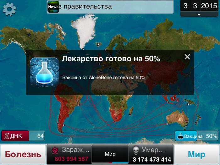 Plague Inc