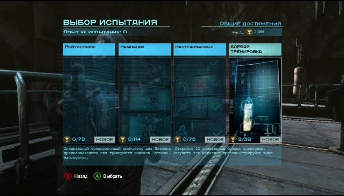 Batman: Arkham Origins прохождение