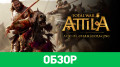 Total War: ATTILA - Age of Charlemagne Campaign Pack