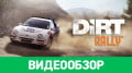 DiRT Rally