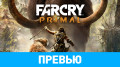 Far Cry Primal