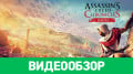 Assassin's Creed Chronicles: India