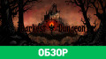 Darkest Dungeon