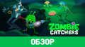 Zombie Catchers