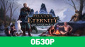 Pillars of Eternity: The White March - Part 2