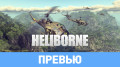 Heliborne