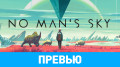 No Man's Sky