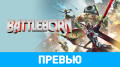 Battleborn