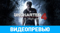 Uncharted 4: A Thief's End