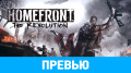 Homefront: The Revolution