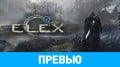 ELEX