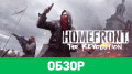 Homefront: The Revolution