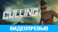 Culling, The