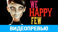 We Happy Few