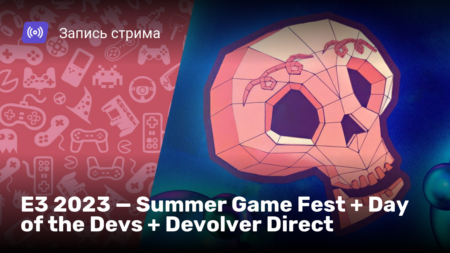 E3 2023 Summer Game Fest Day Of The Devs Devolver Direct StopGame