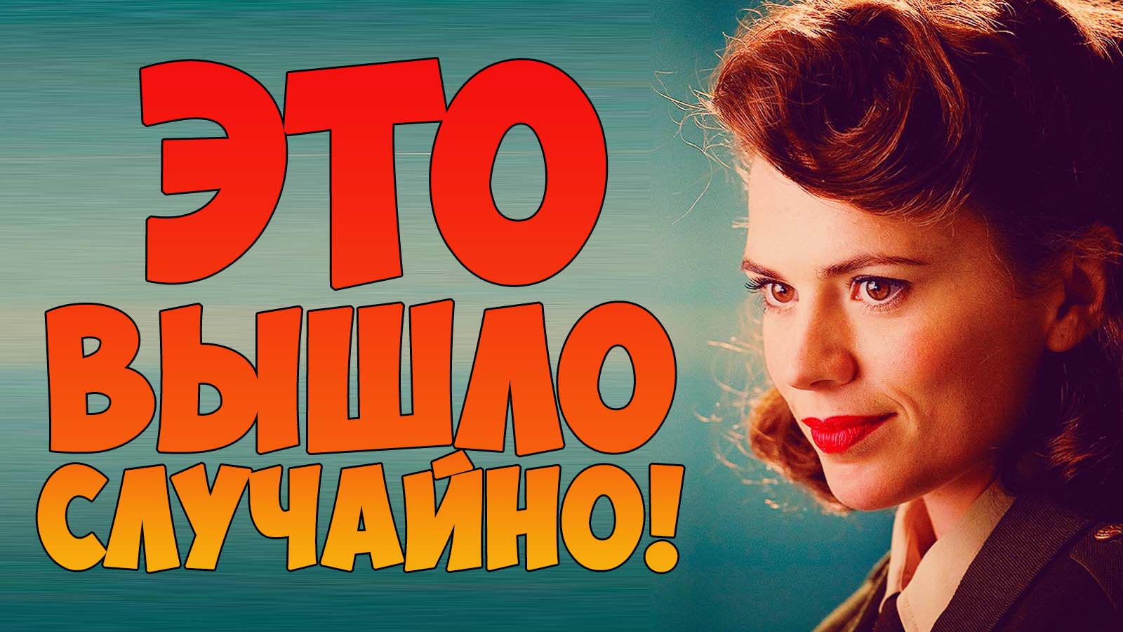 Этой сцены не было в моем сценарии Этой сцены не было в моем сценарии