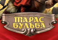 Way of Cossack, The