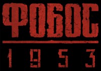 1953: KGB Unleashed