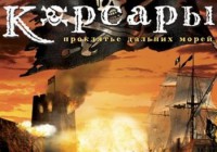 Прохождение игры