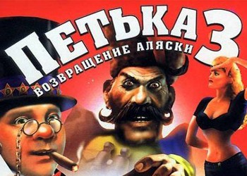 Прохождение На Игру Петька И Василий Иванович Игры Прохождение На Игру Петька И Василий Иванович Игры