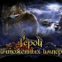 Скачать Heroes of Annihilated Empires