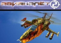 AirStrike 2