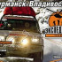 Системные требования Экспедиция-Трофи: Мурман…