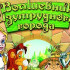 Сайт игры Волшебник Изумрудного Города