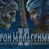 Скачать Герои Мальгримии 2: Нашествие некрома…