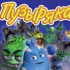 Сайт игры Пузыряка