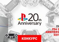 Конкурсы на консоли Конкурсы на консоли