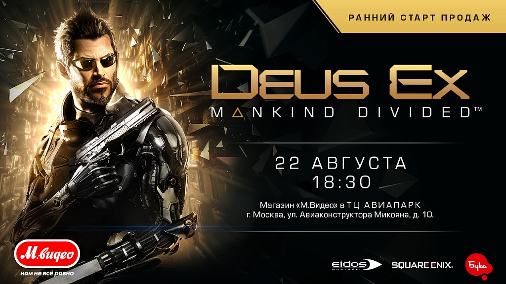 &#8220;Beech&#8221; calls for early Sales Start Deus Ex: Mankind Divided with Gifts