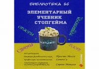 Когда выйдет гад по юмору?