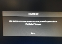 Не запускается need for speed 2015 на ps4