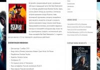 Есть ли версия игры Red Dead Redemption 2 с русской озвучкой?