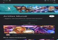 Помогите найти игру квест похожую на игры Artifex Mundi