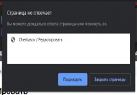 Почему я не могу отредактировать профиль на сайте?