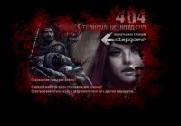 Ошибка 404