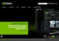Кто пробовал пользоваться GeForce Experience? Какие впечатления?