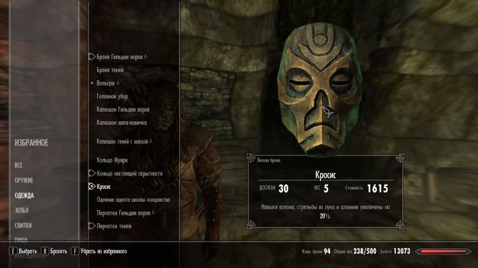 Skyrim как сделать маркер Skyrim как сделать маркер