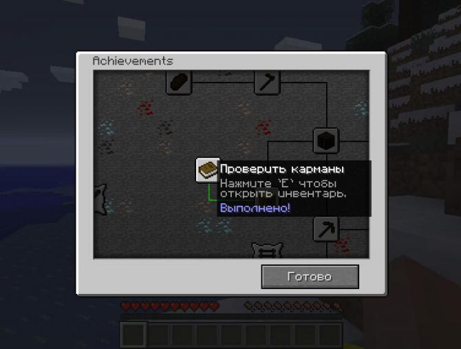 Русификатор Minecraft 1.1 Предлагаю вашему которые связаны с языком.