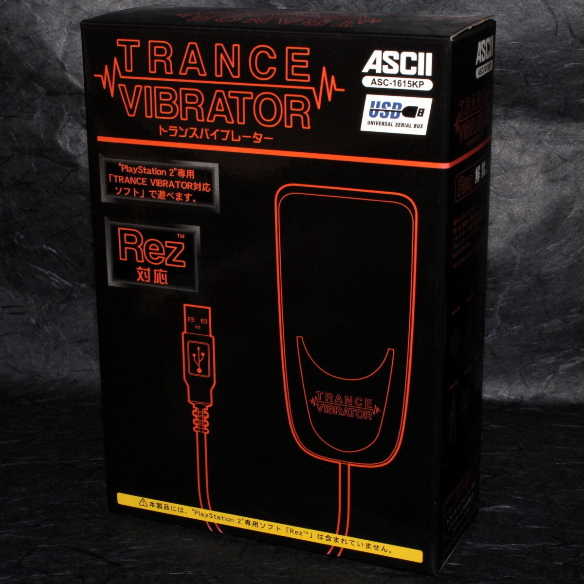 The trance vibrator