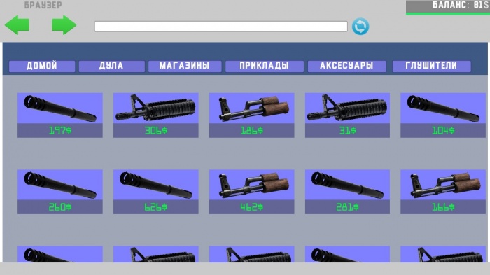 читы для weapons genius