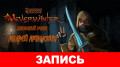 Neverwinter:  