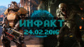   24.02.2016 — Left 4 Dead 3, DOOM, Fallout 4…