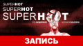 SUPERHOT – SUPERHOT