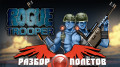  .
Rogue Trooper