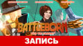 Battleborn.   ?