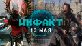   13.05.2016 — Assassin's
Creed, XCOM 2: Alien Hunters, The Banner Saga 2…