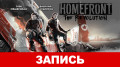 Homefront: The Revolution.  -